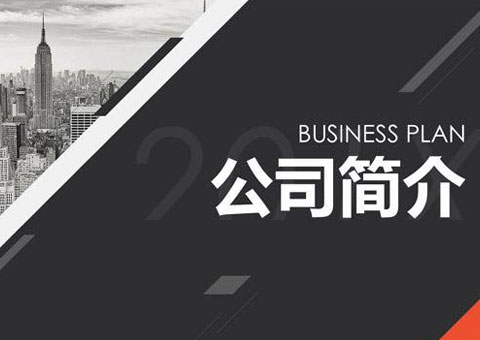 貴州源墁信息科技有限責(zé)任公司公司簡(jiǎn)介